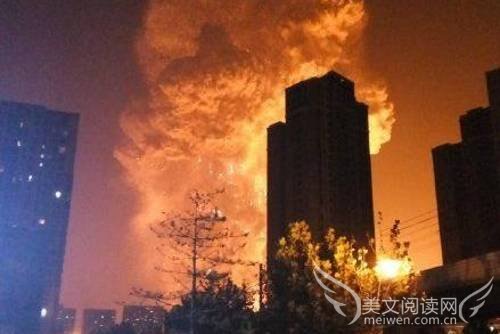 烈火中永生——悼念天津塘沽812爆炸中牺牲的官兵